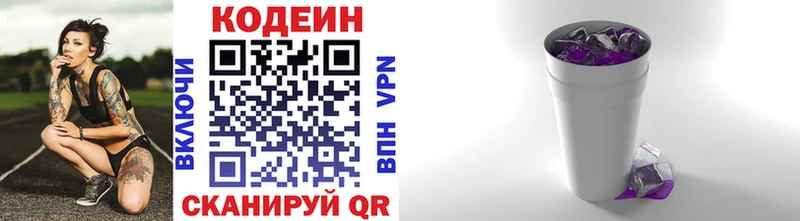 Кодеиновый сироп Lean напиток Lean (лин) что такое наркотик Давлеканово