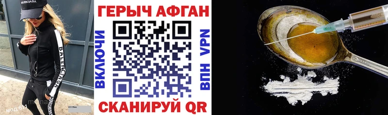 ГЕРОИН афганец  магазин  наркотиков  Давлеканово 